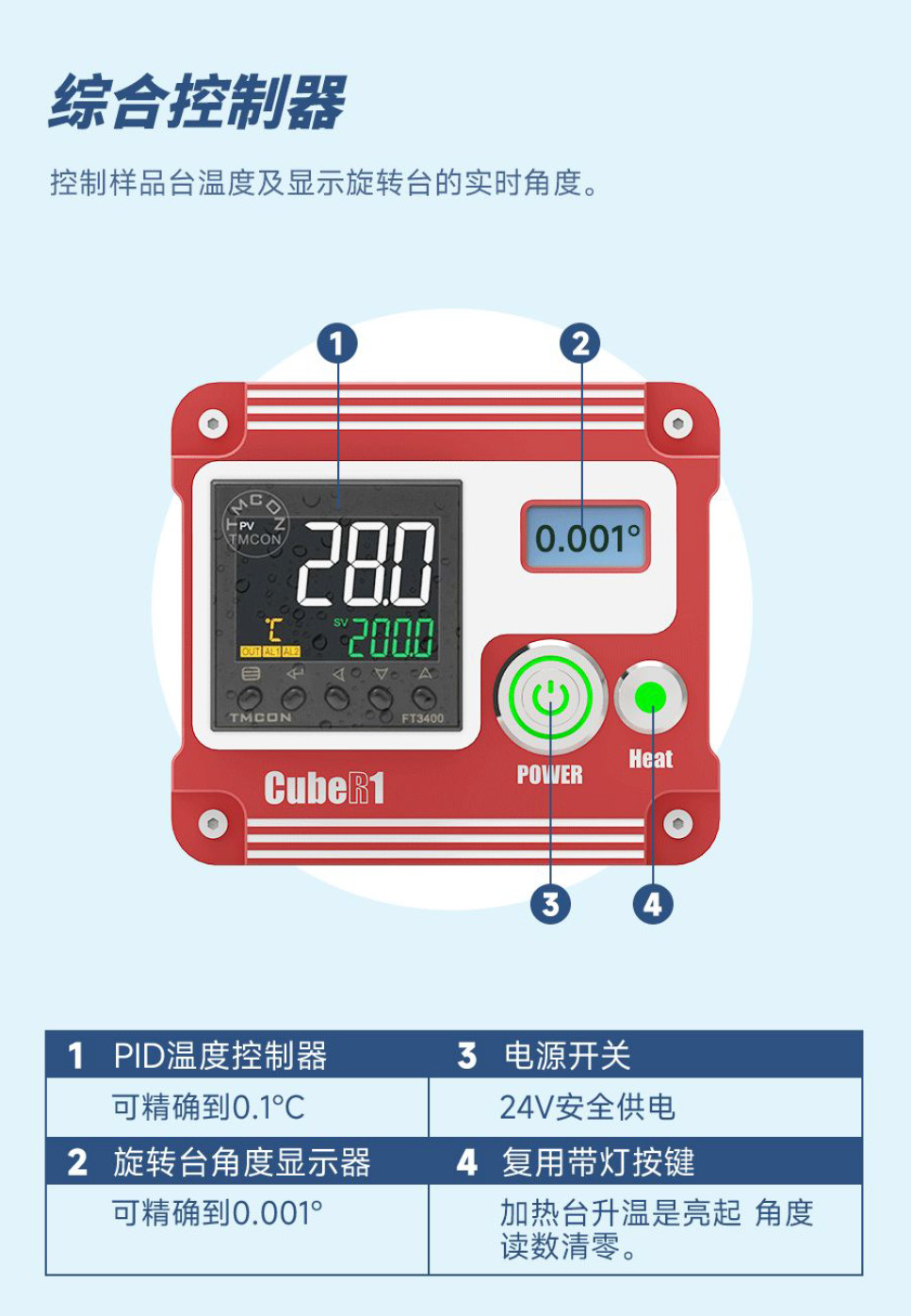 二維材料轉移臺綜合控制器8.jpg