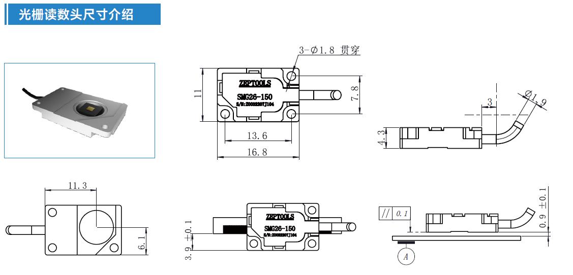 光柵讀數頭尺寸介紹5.jpg